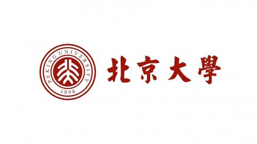 北京大學